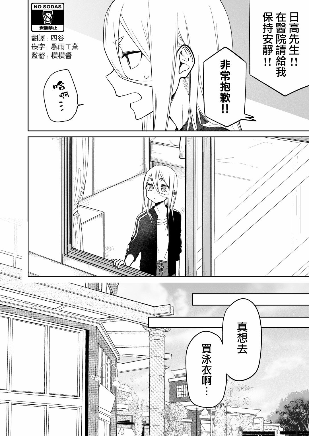 第12.2话