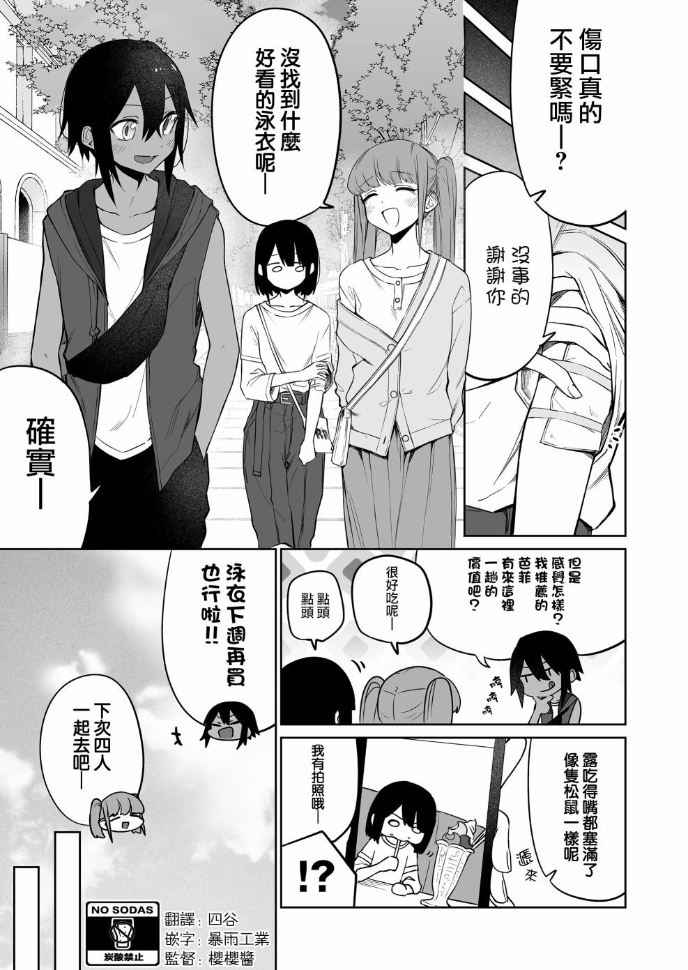 连载12.3