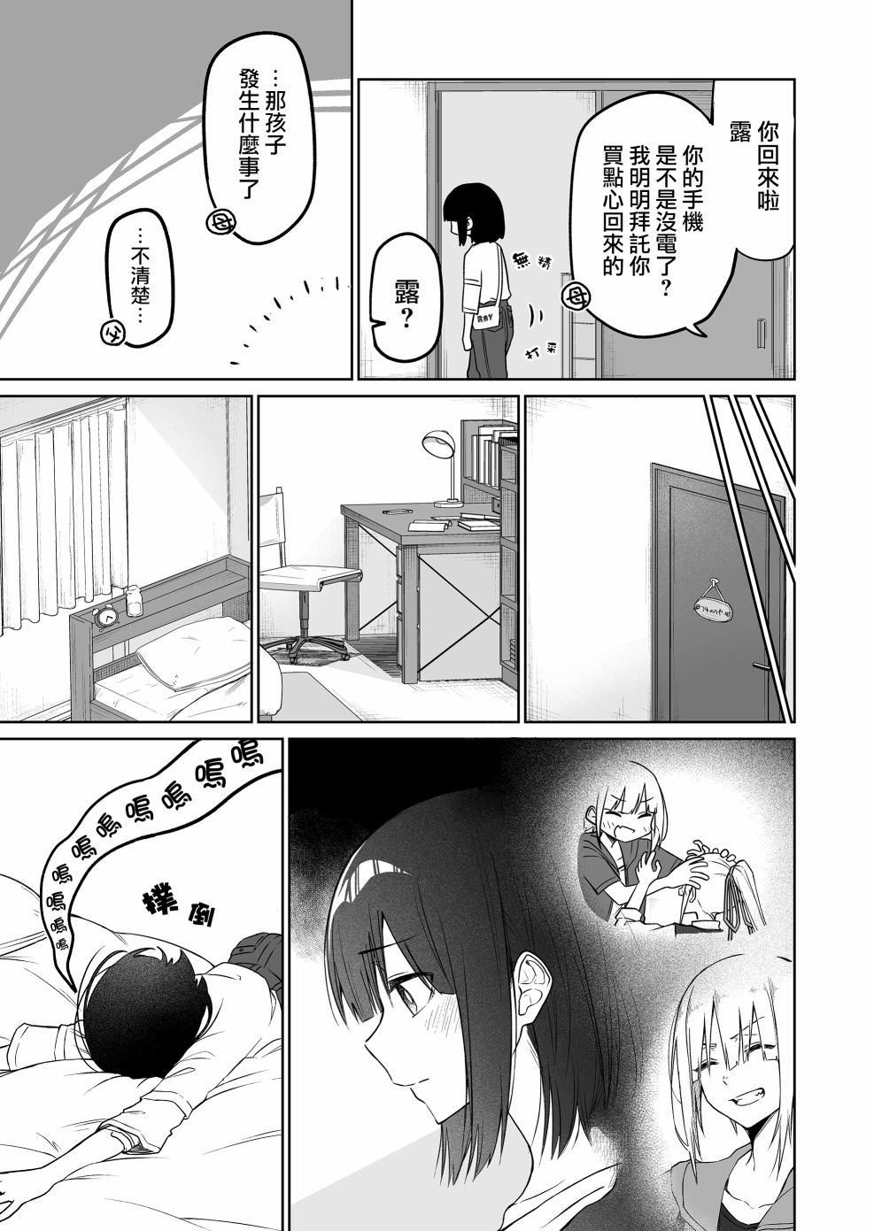 连载12.3