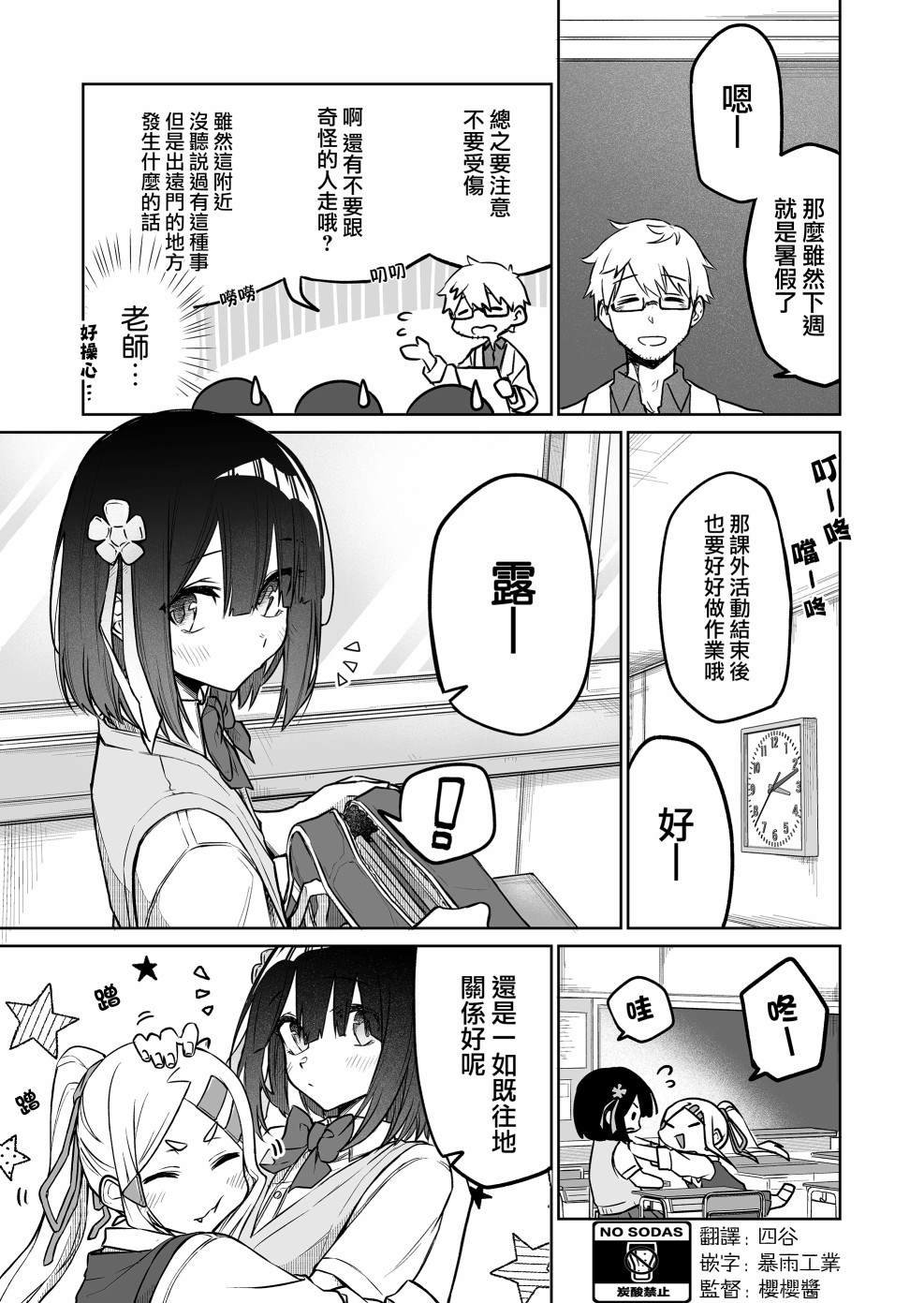 第13.1话