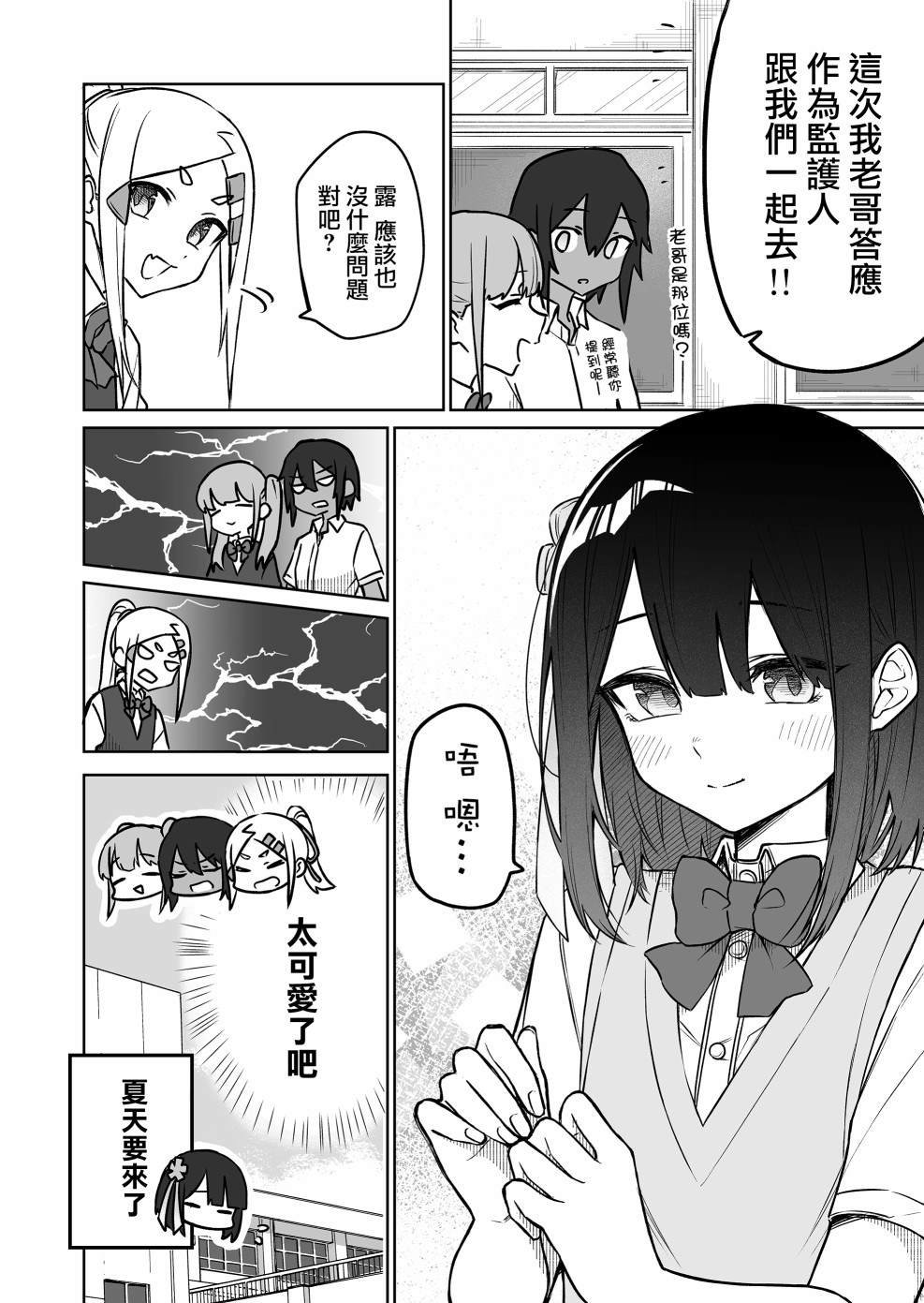 第13.1话