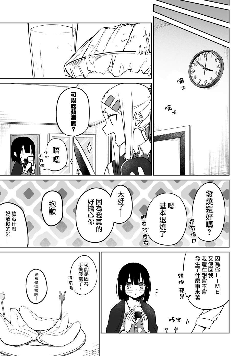 第13.2话