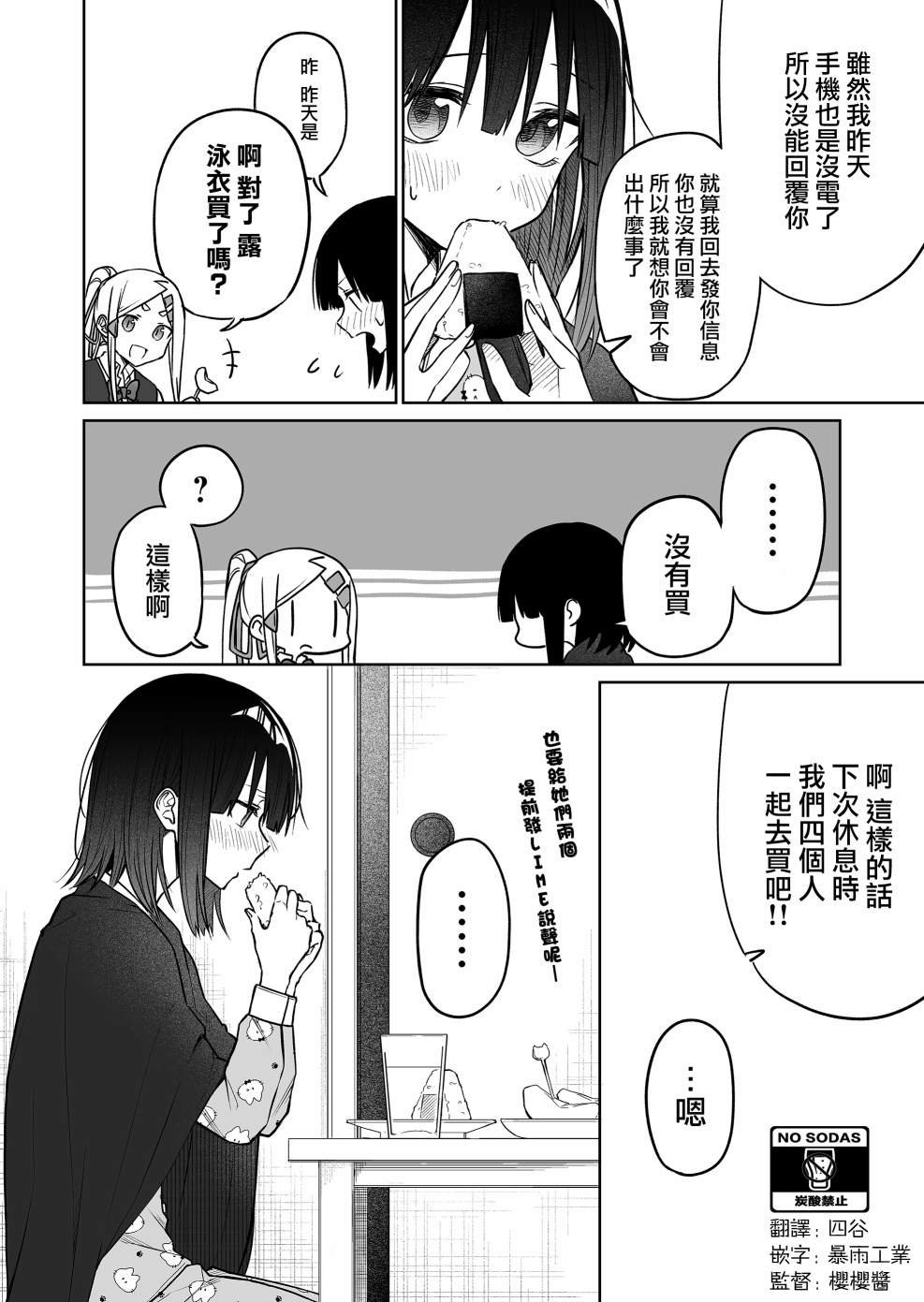 第13.2话