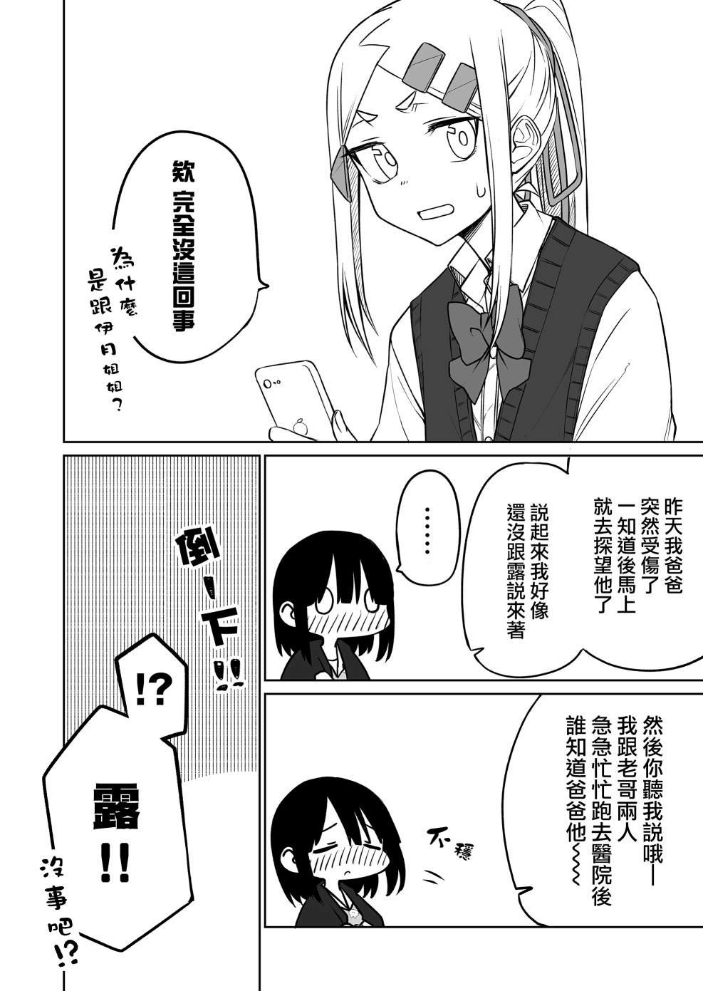 第13.2话
