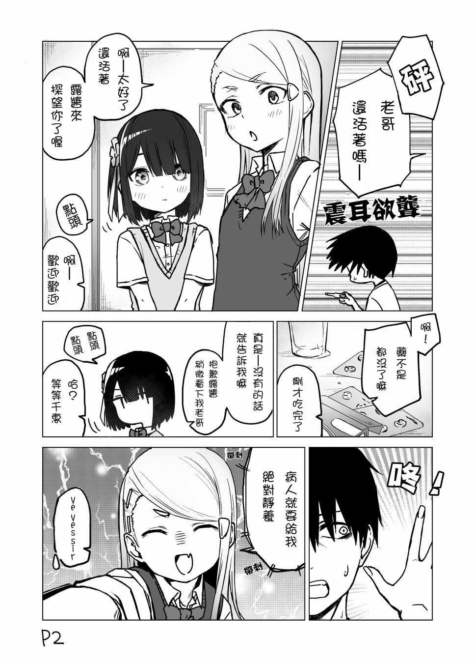 第4话
