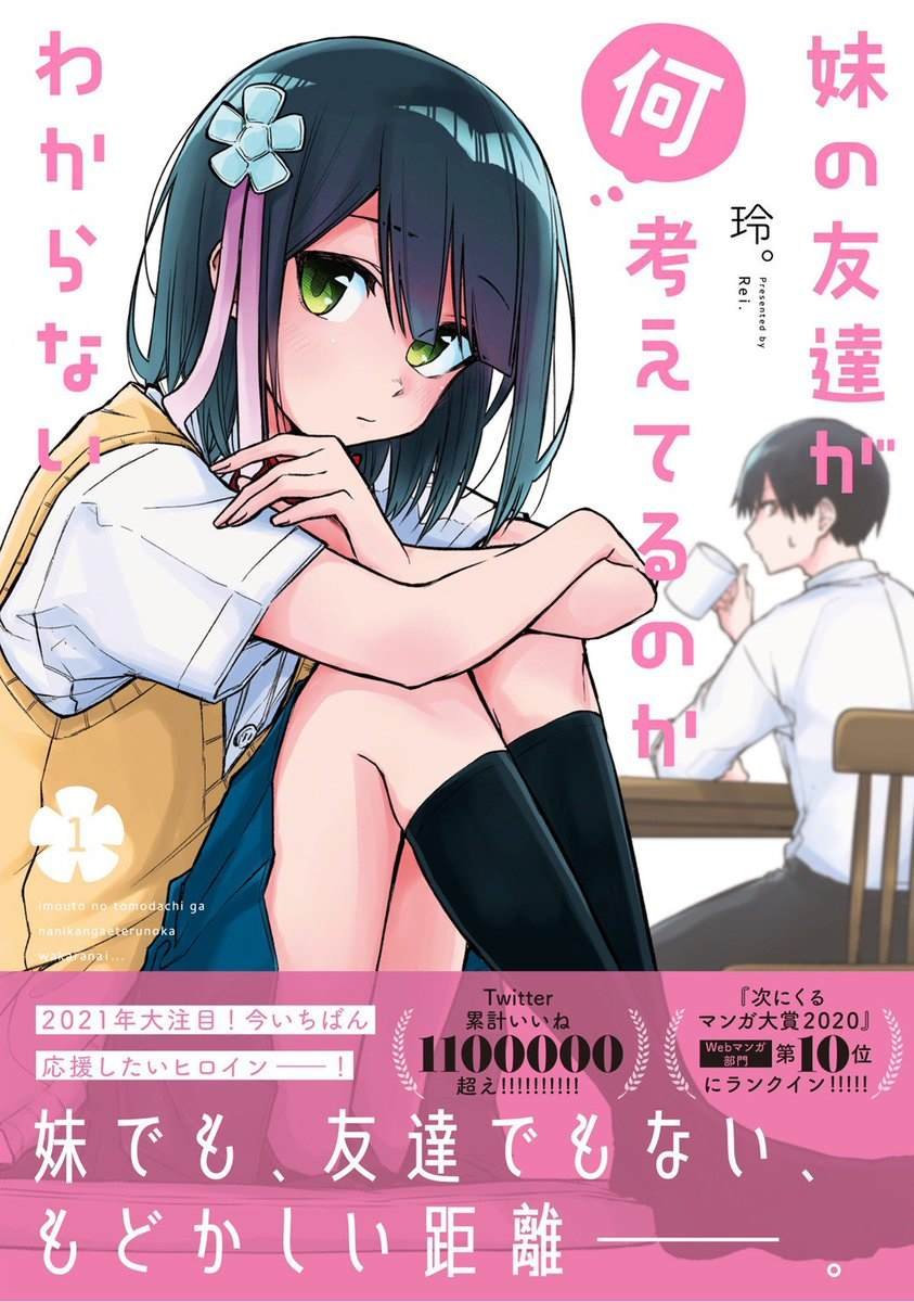 第13.3话