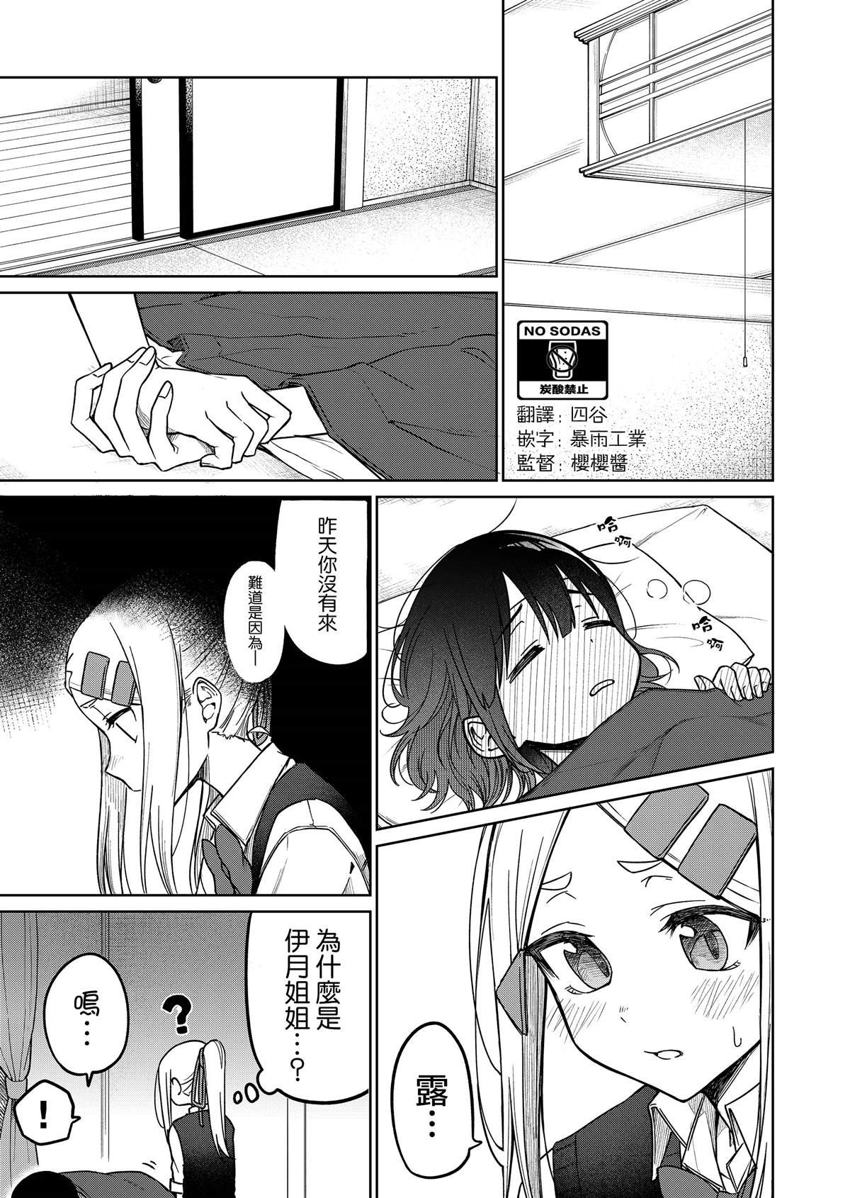 第13.3话