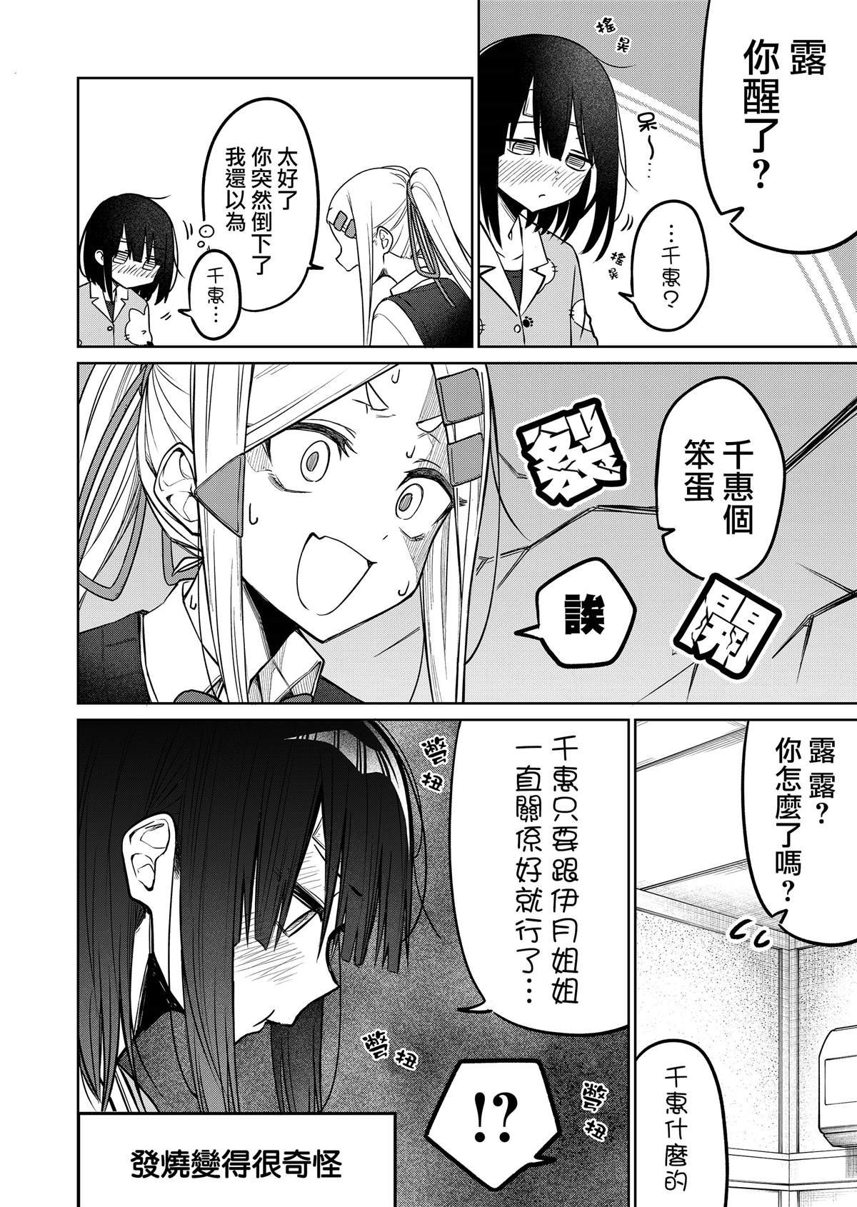 第13.3话
