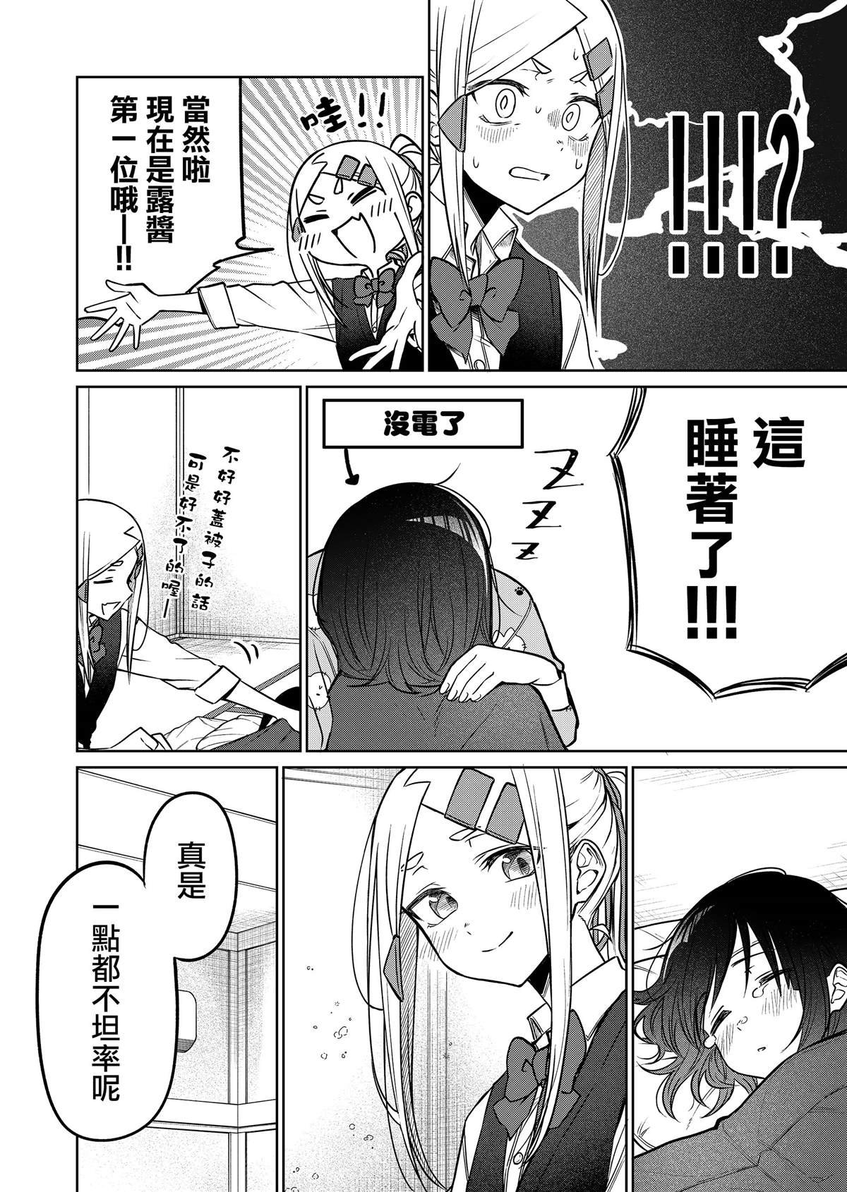 第13.3话