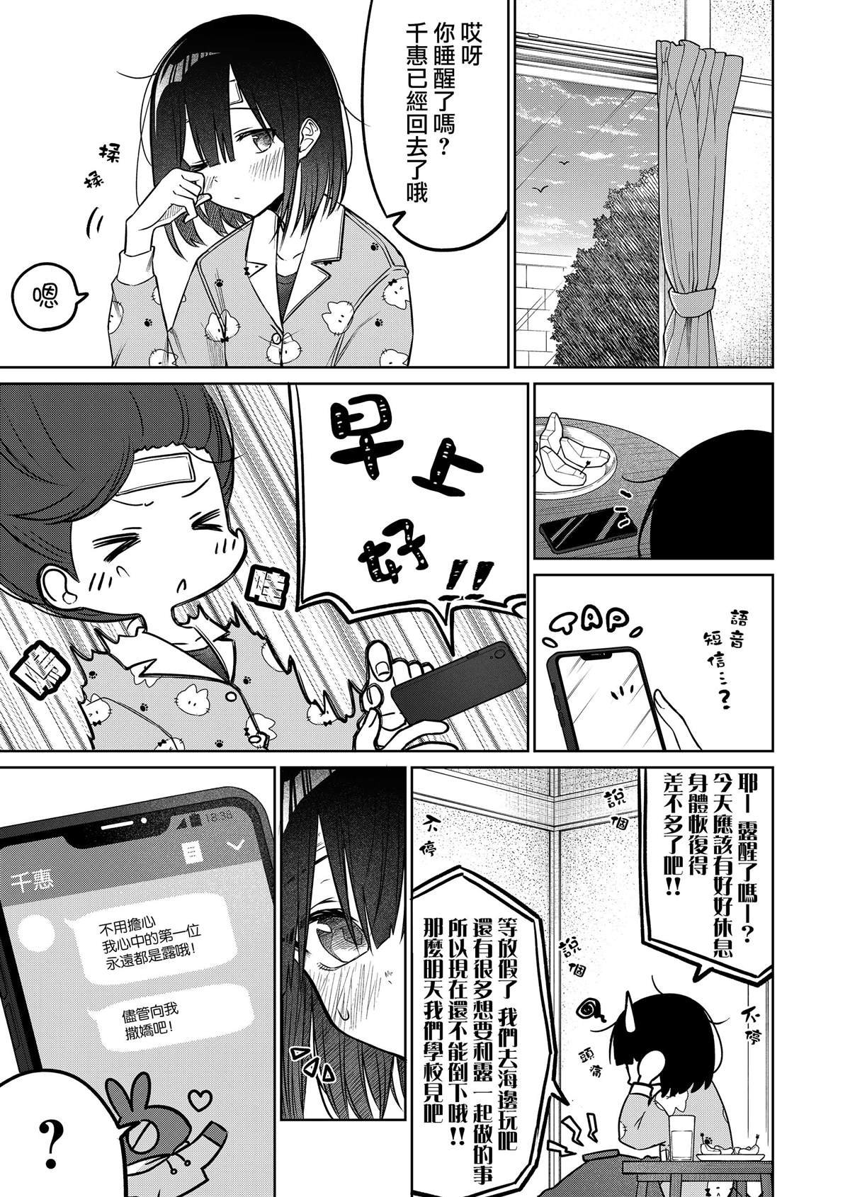 第13.3话