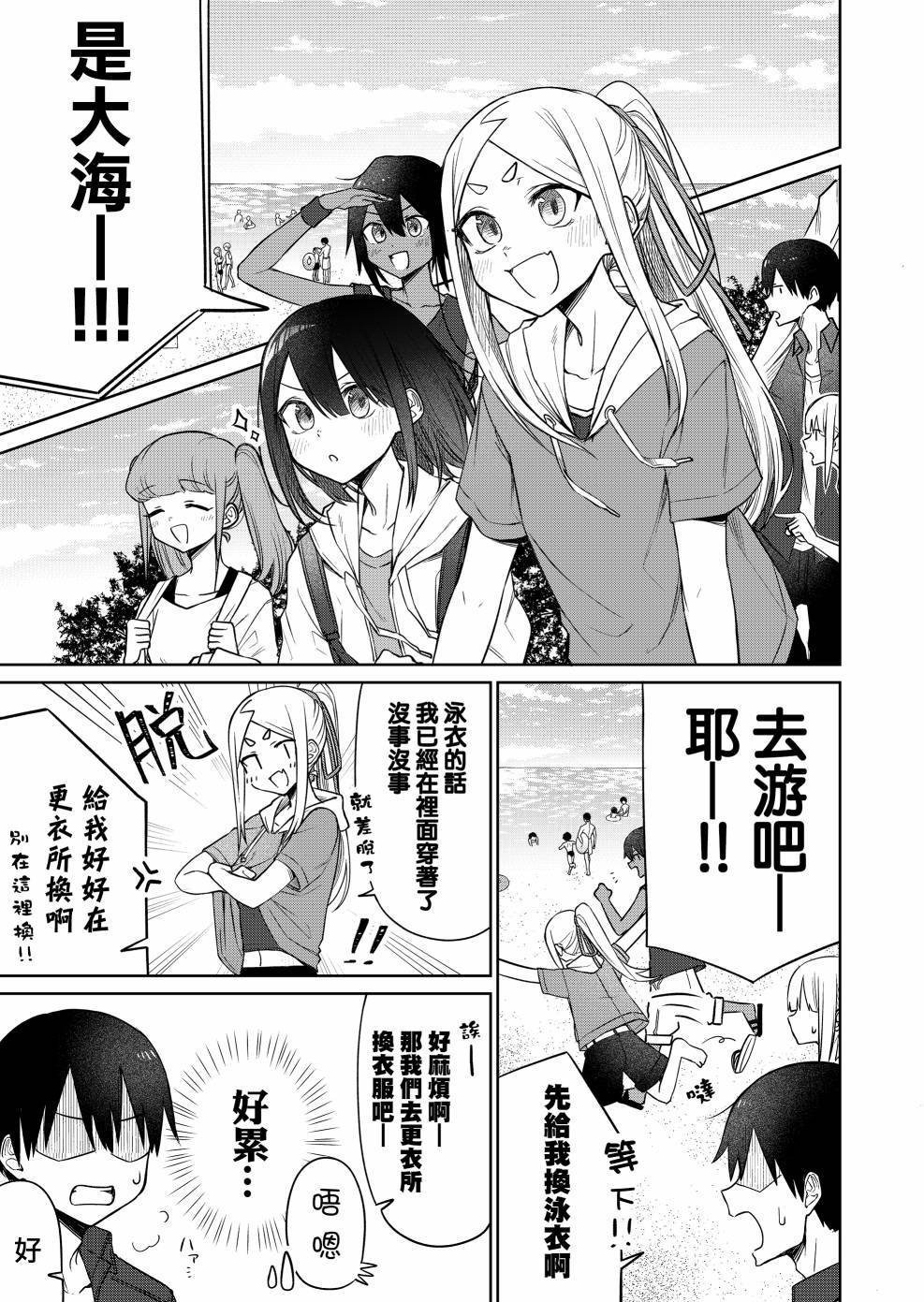 第14.1话