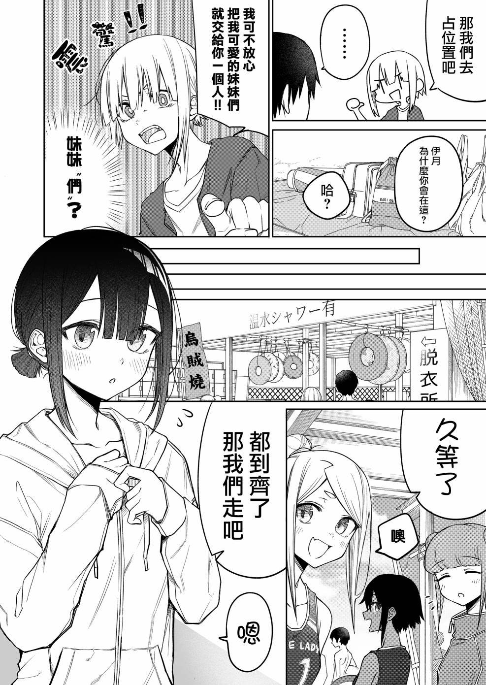 第14.1话