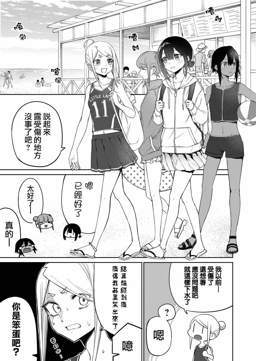 第14.1话