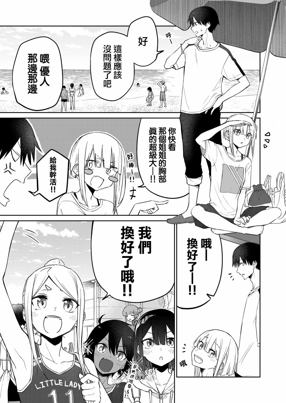 第14.2话