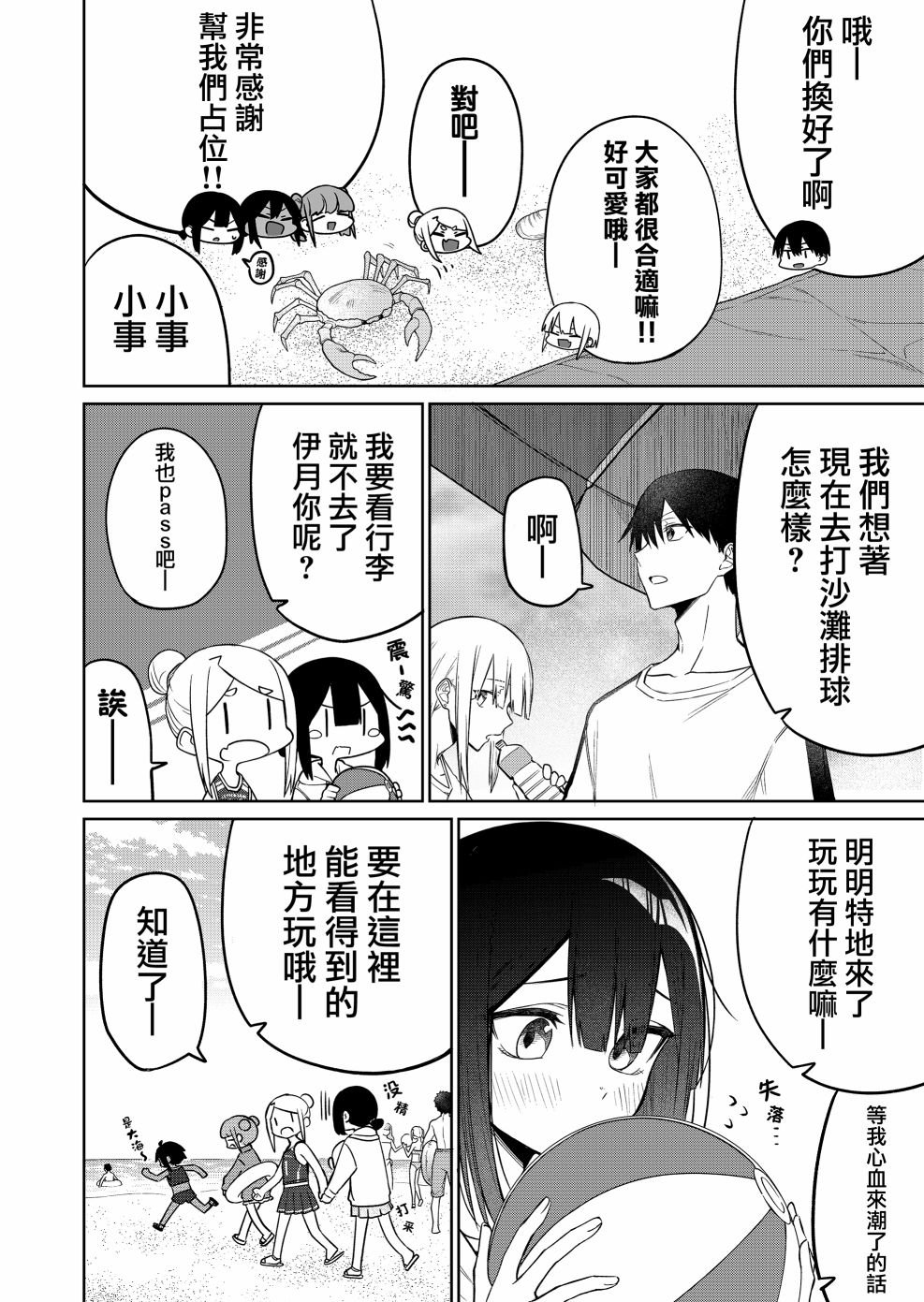 第14.2话