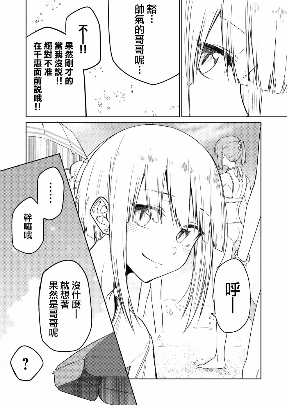 第14.2话