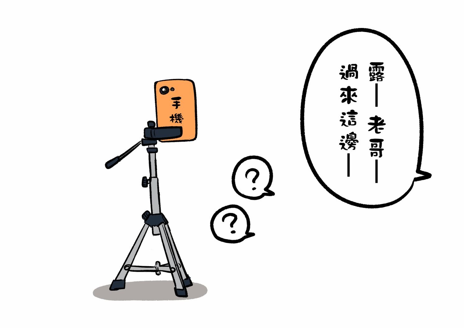 第14.2话