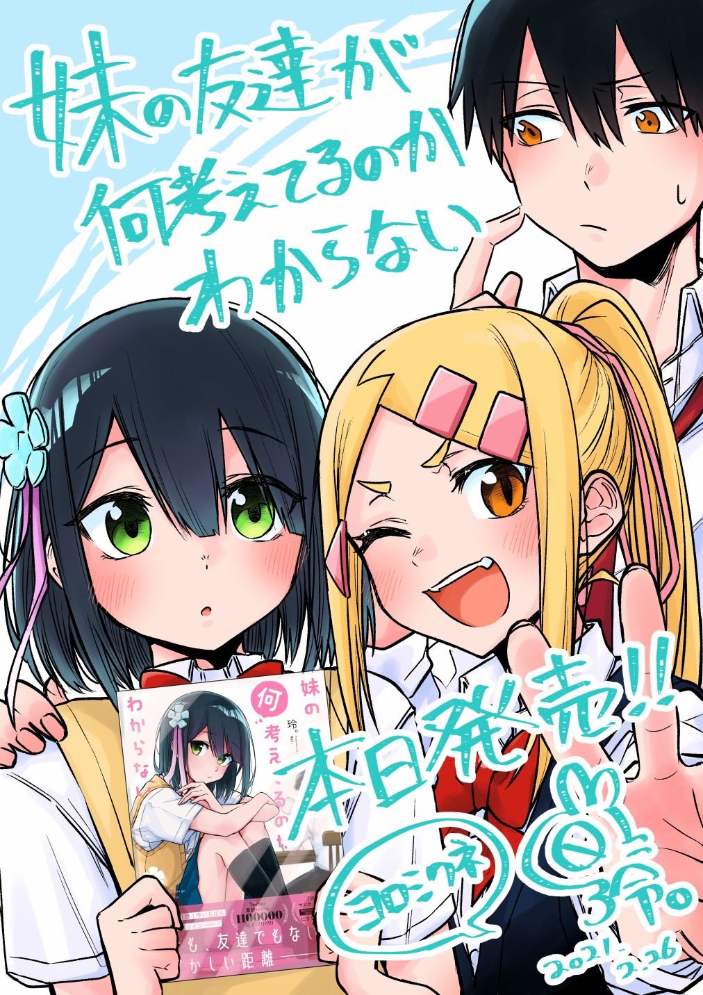第14.2话