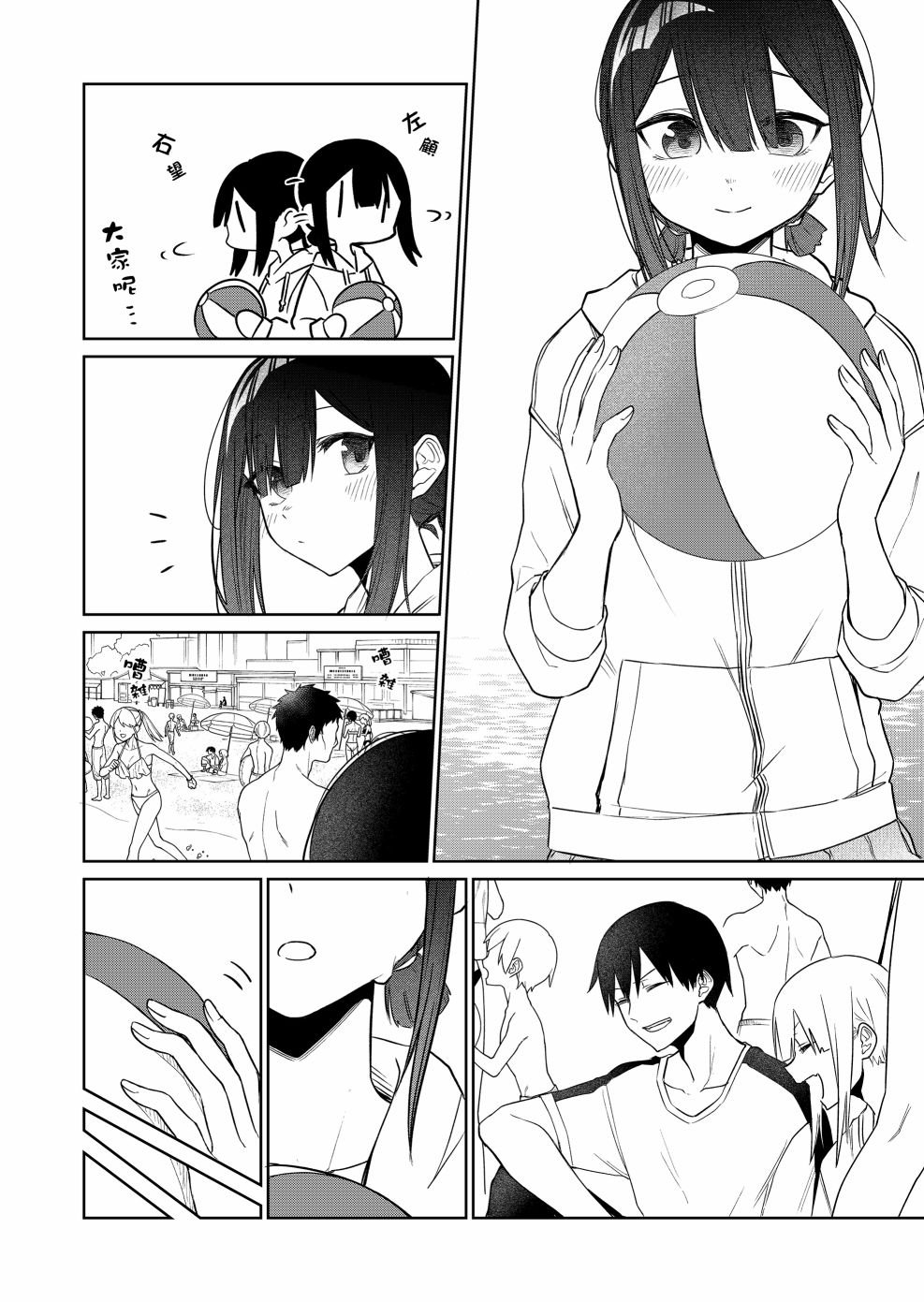 第14.3话