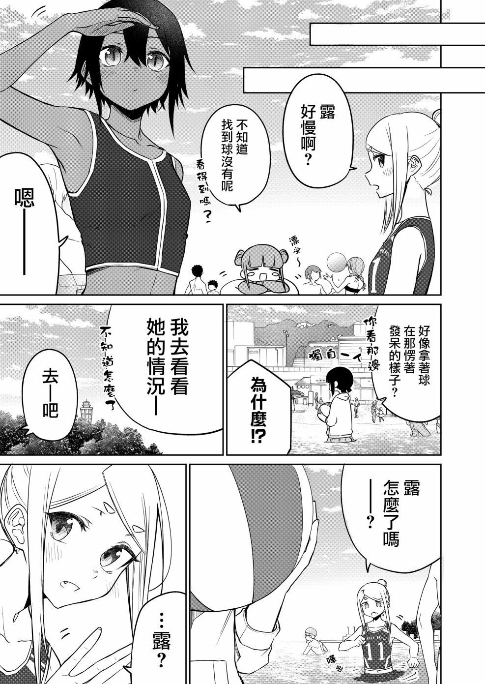 第14.3话