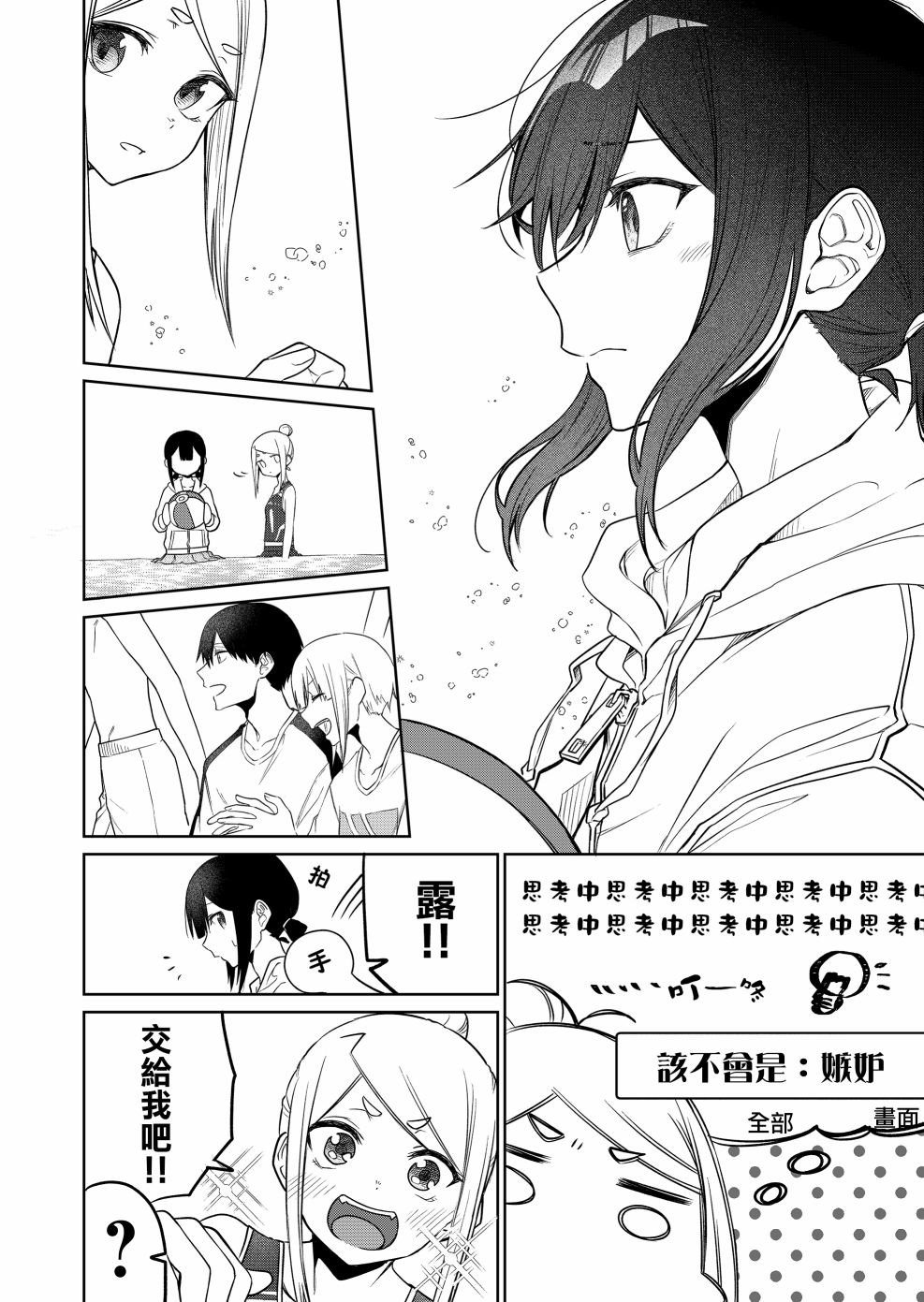 第14.3话