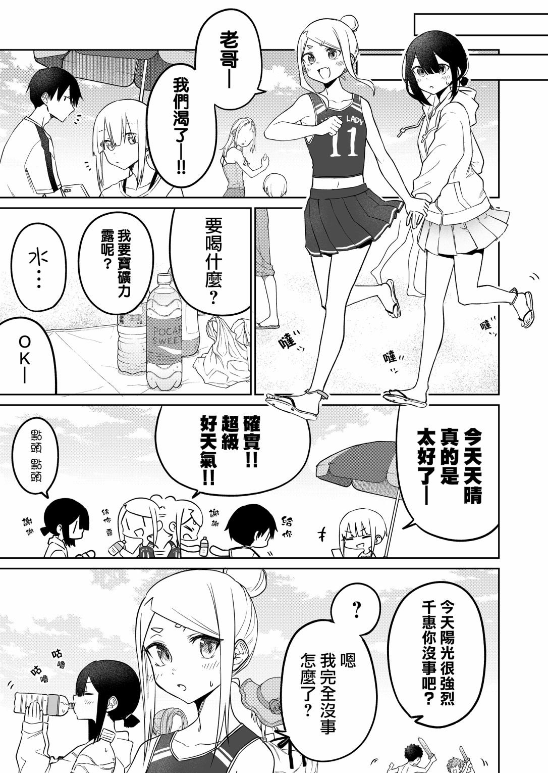 第15.1话