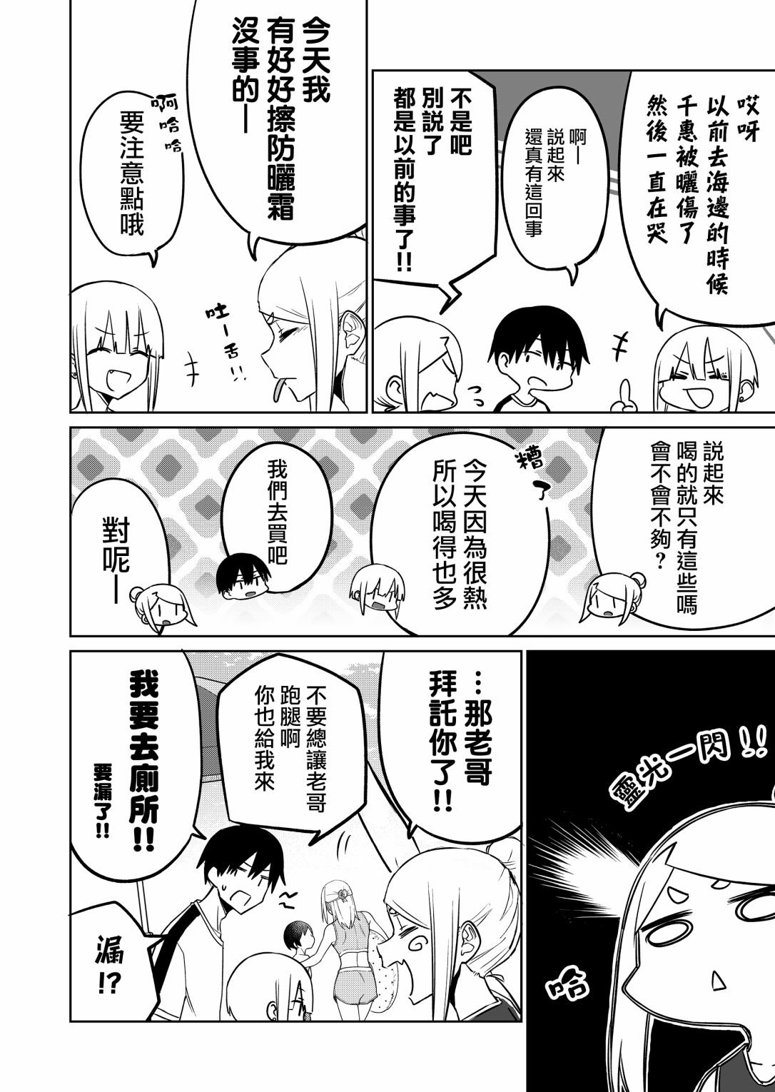 第15.1话