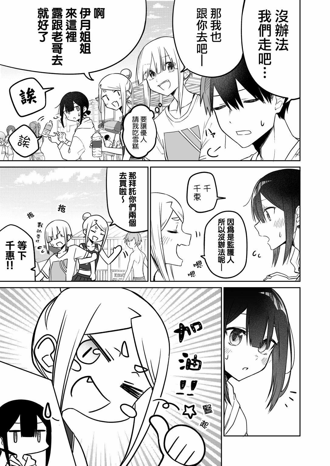 第15.1话