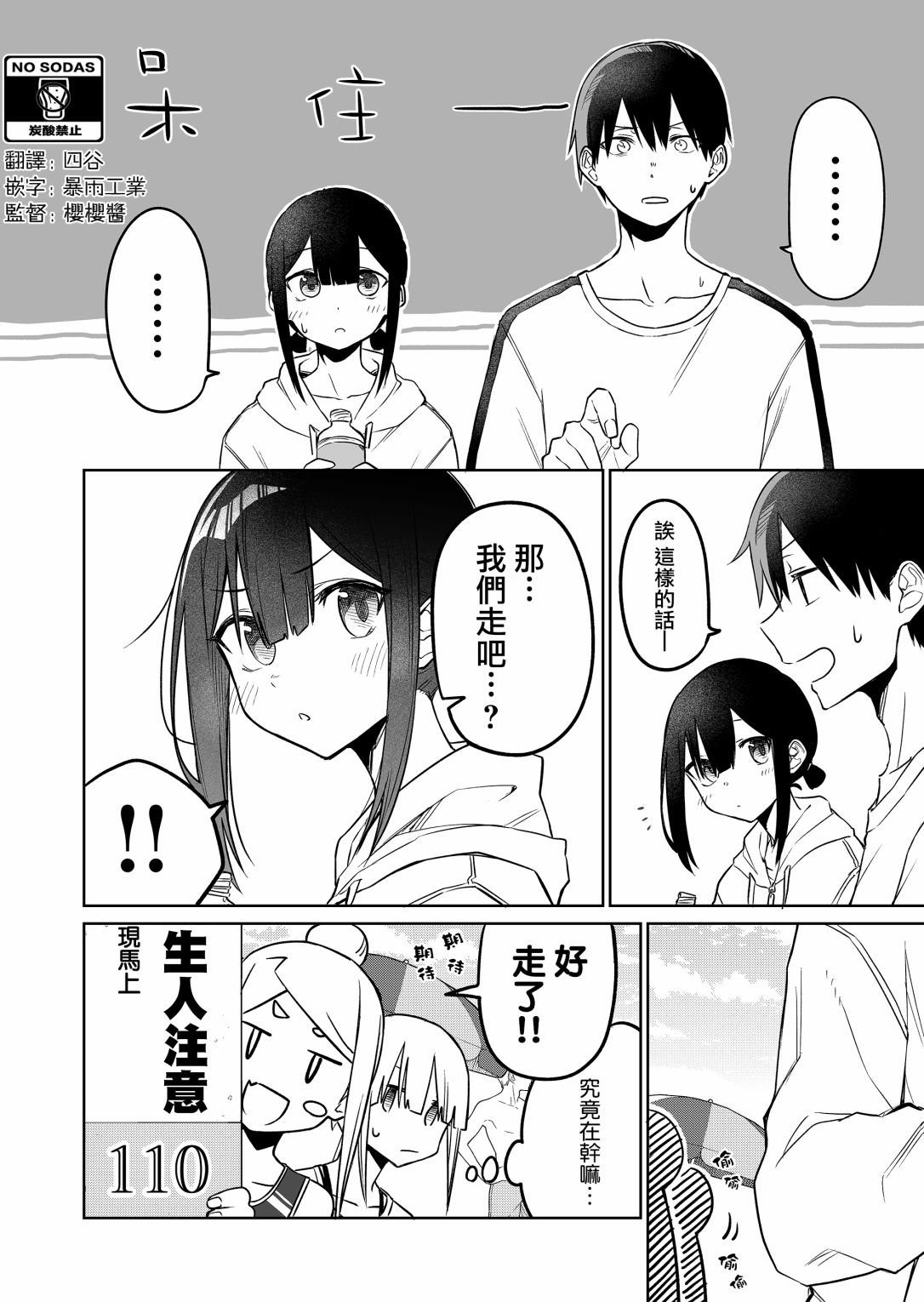 第15.1话