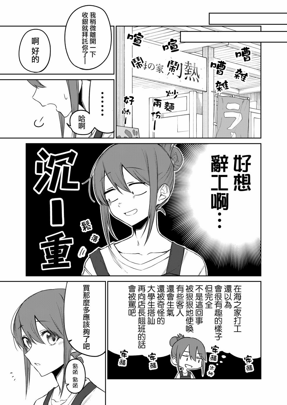 第15.2话