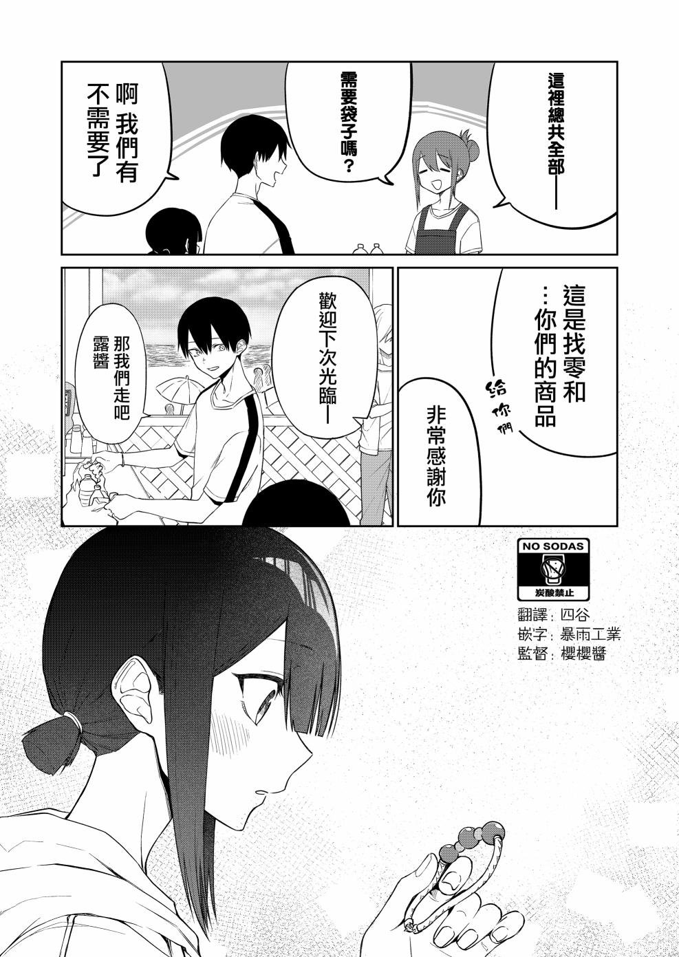 第15.2话