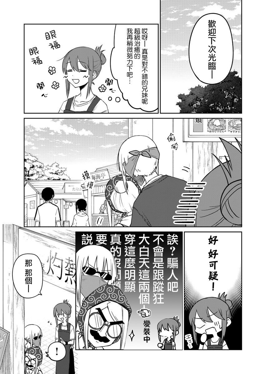 第15.3话