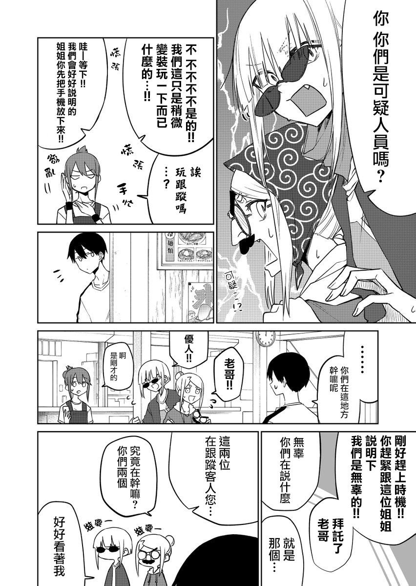 第15.3话