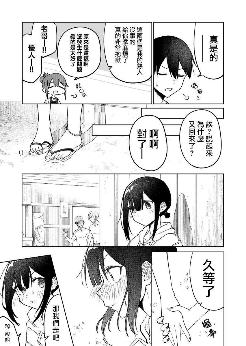 第15.3话