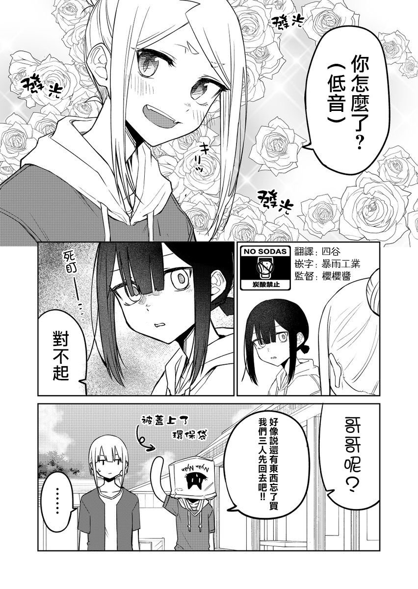 第15.3话