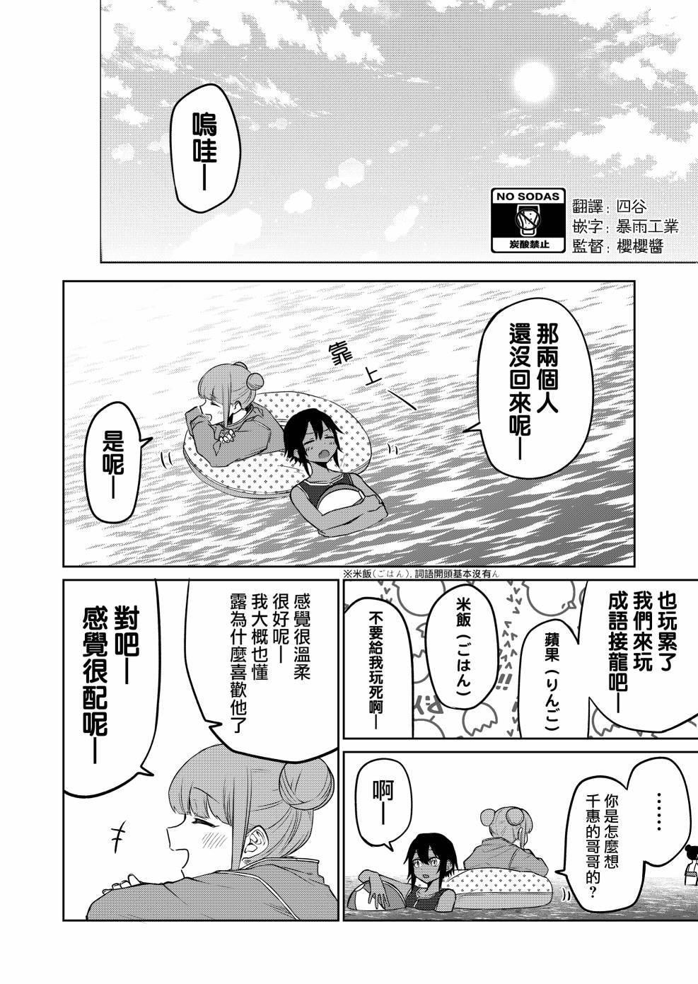 第16.1话