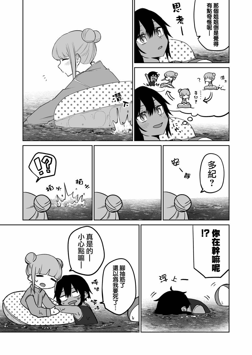 第16.1话