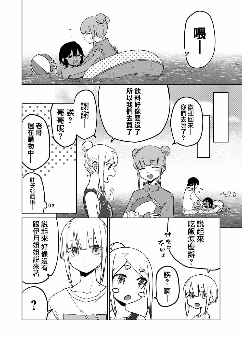 第16.1话