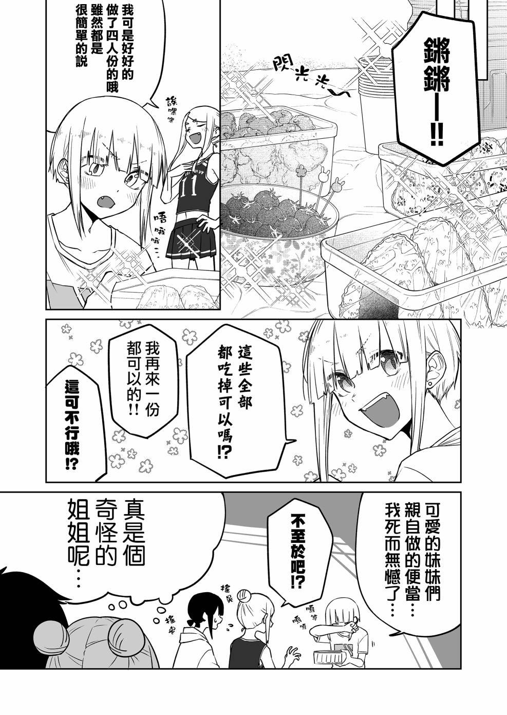 第16.1话