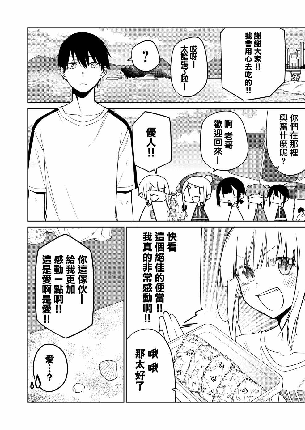 第16.2话