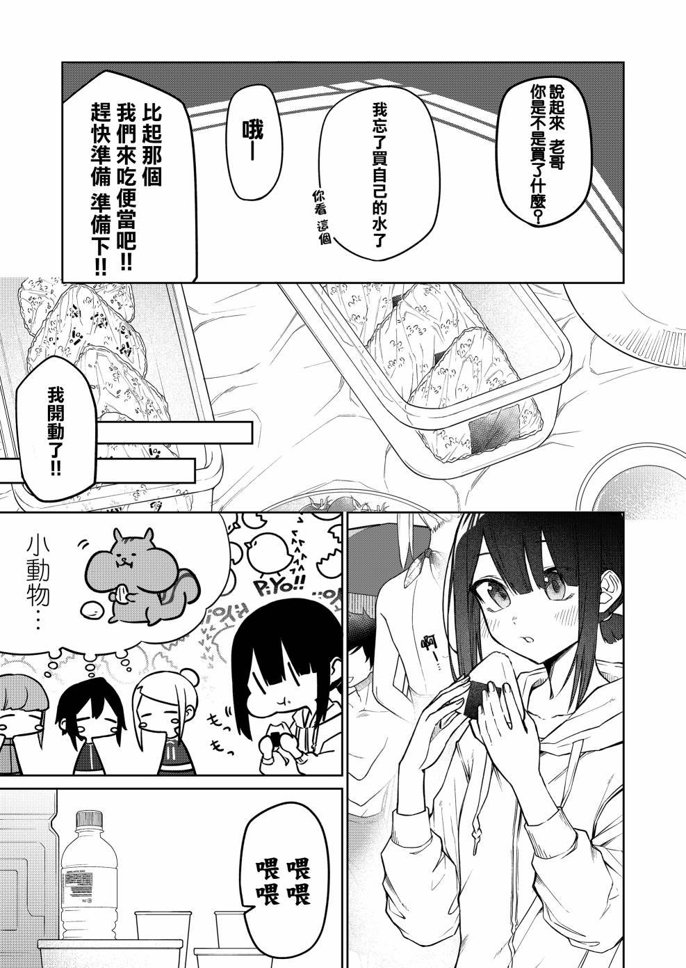 第16.2话