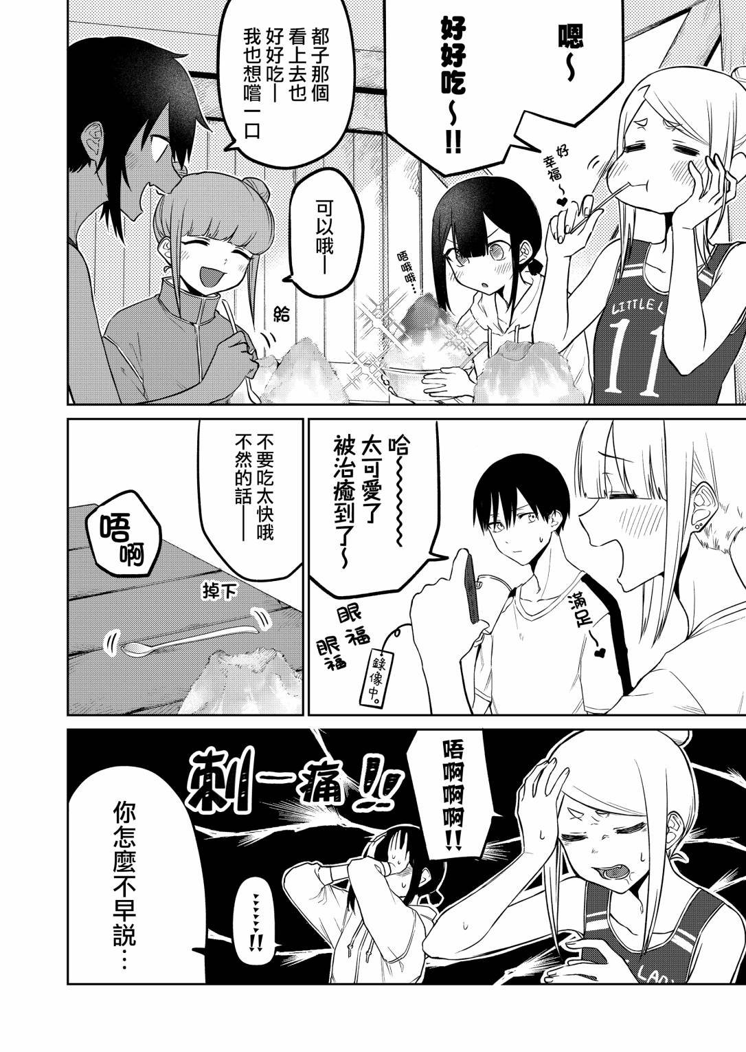 第16.3话
