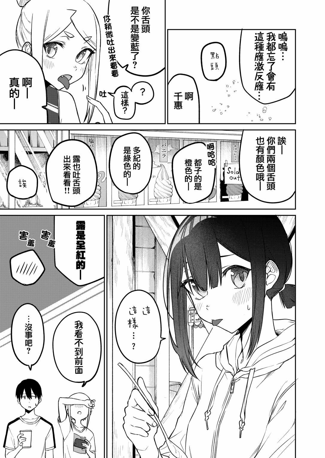 第16.3话