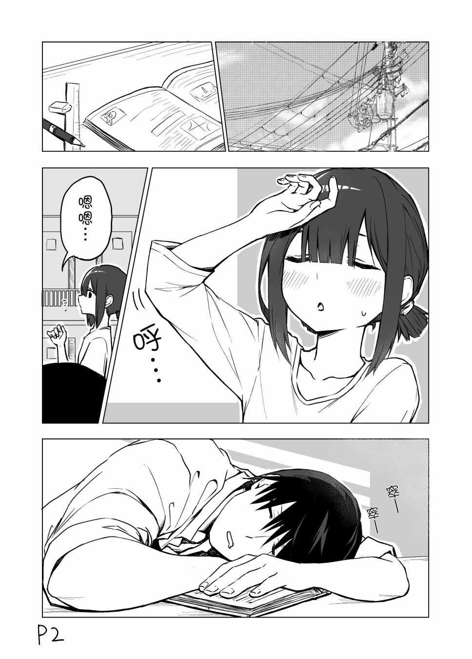 第5话