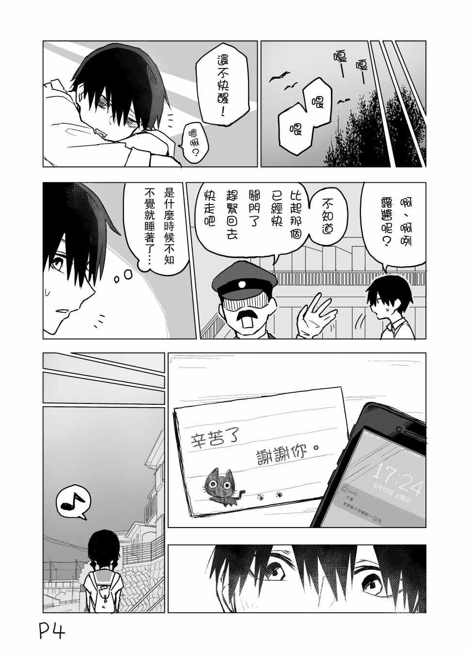 第5话
