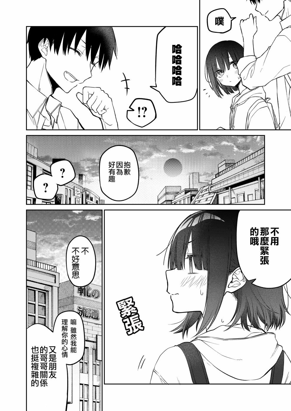 连载18