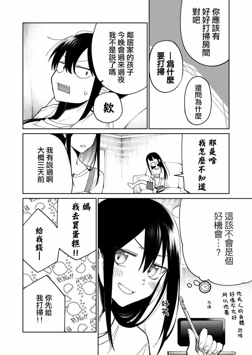 连载23