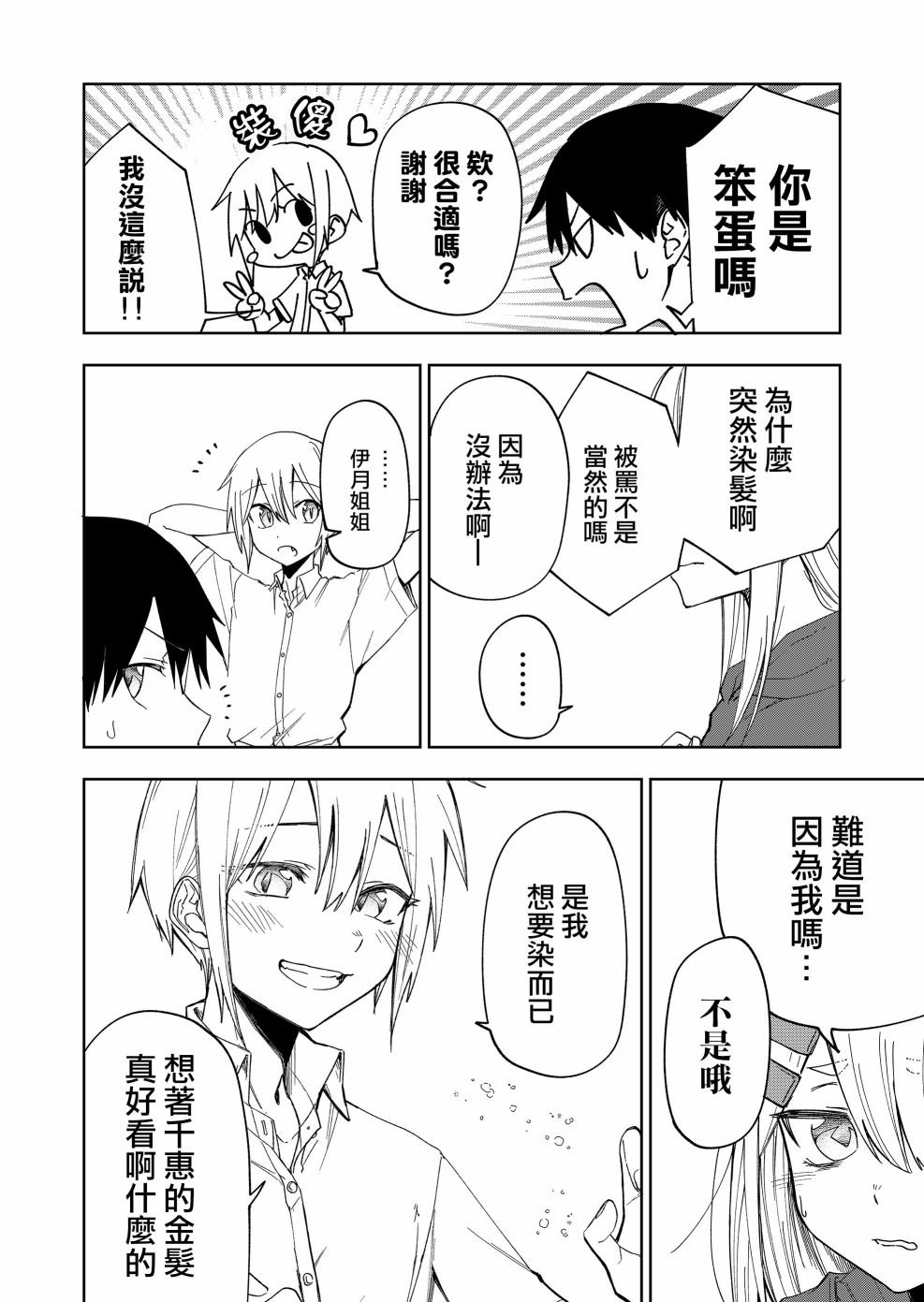 连载25.2
