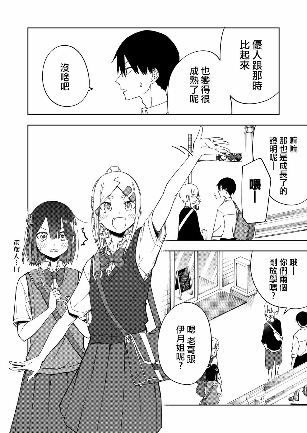 连载25.2