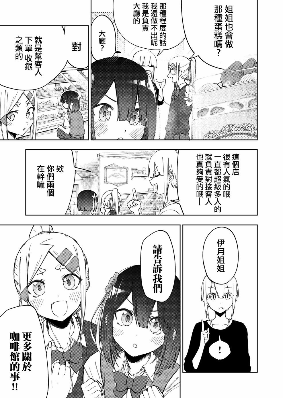 连载25.2